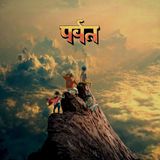 ‘The Mountain’ van Gorillaz — ★★★½